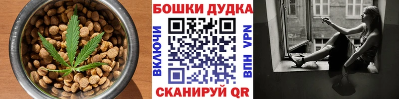 Печенье с ТГК марихуана  Купить  Болхов 