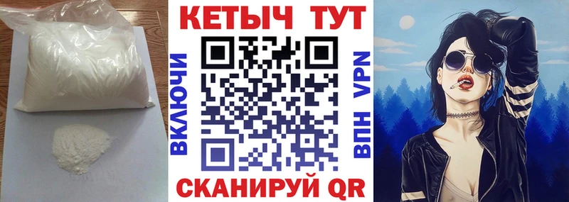 КЕТАМИН VHQ  Купить закладки  Болхов 
