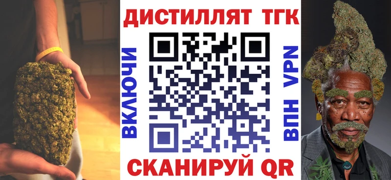 Дистиллят ТГК вейп Болхов